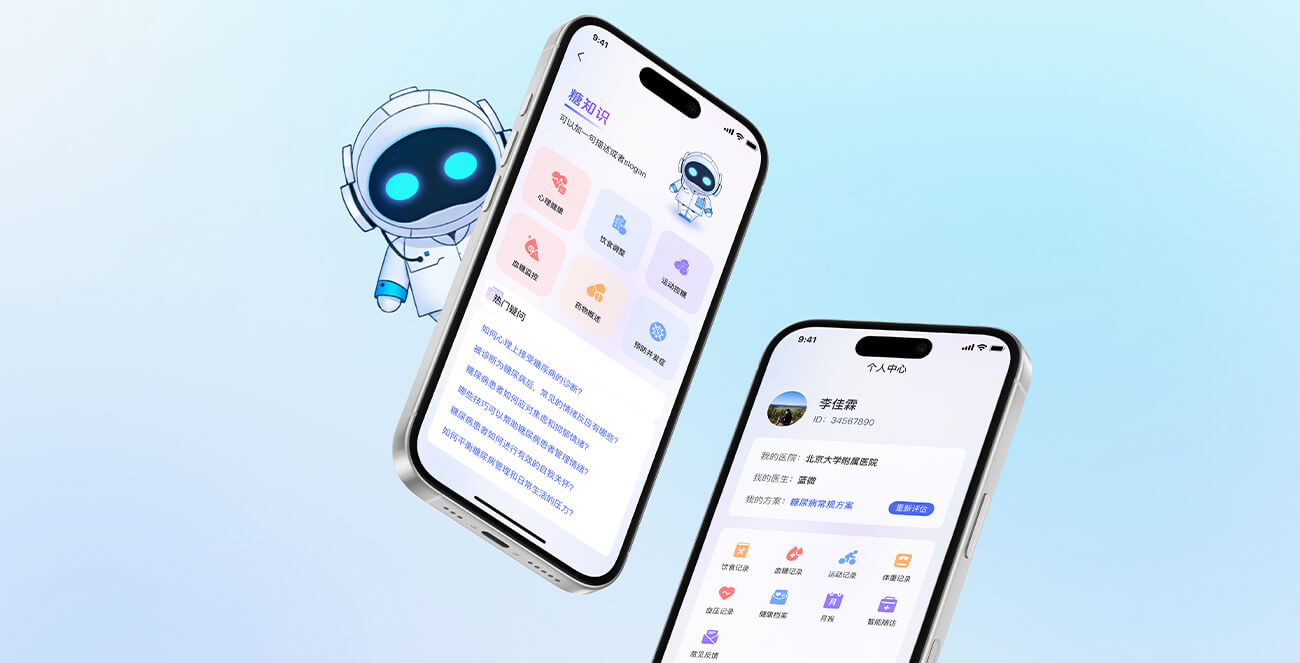 AI医疗小程序-食医伴侣